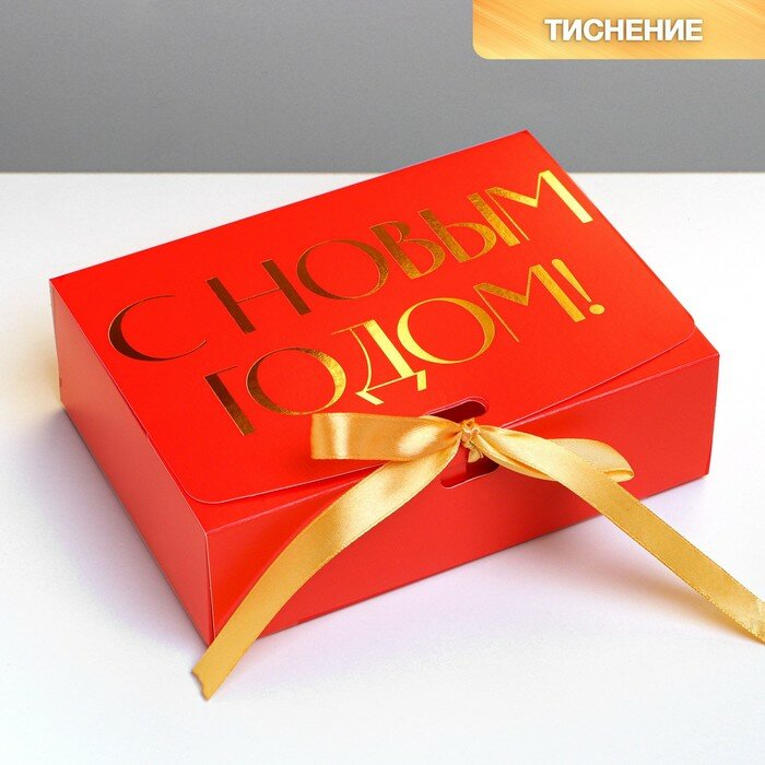 Складная коробка подарочная «С новым годом» тиснение красный 16.5 × 12.5 × 5 см