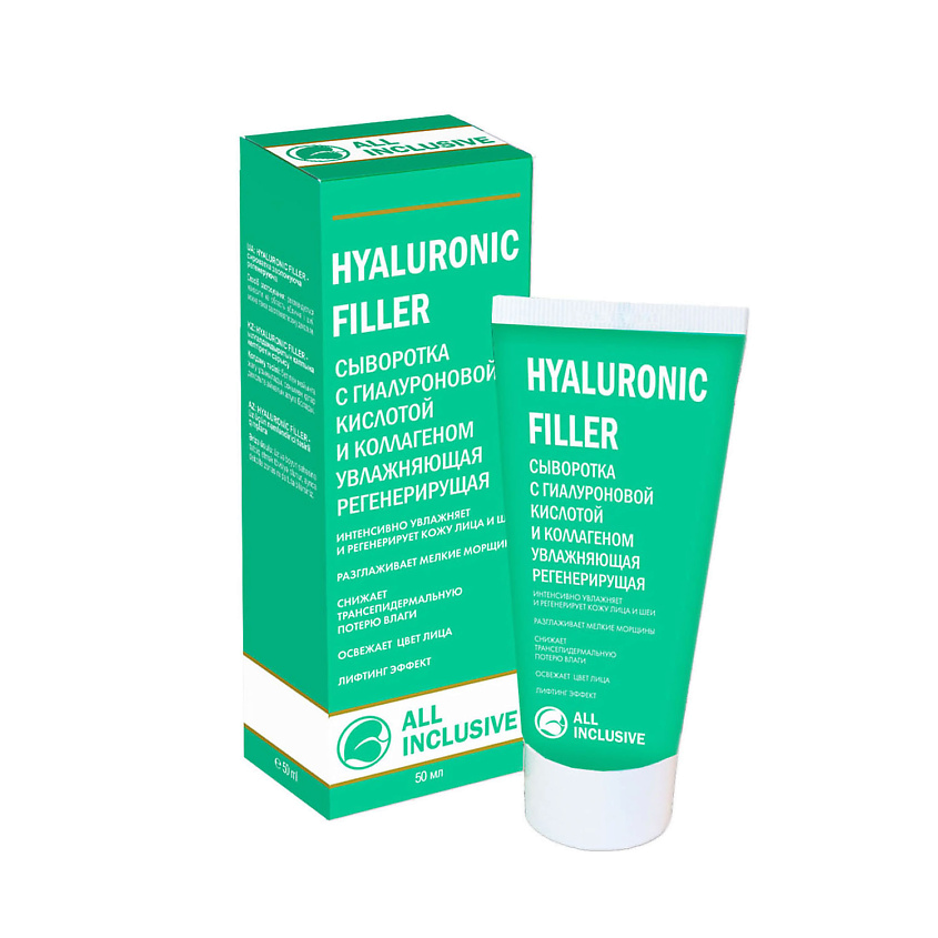 All inclusive hyaluronic filler сыворотка с гиалуроновой кислотой и коллагеном увладняющая регенерирующая туба 50мл ООО "Дженейр" - фото №7