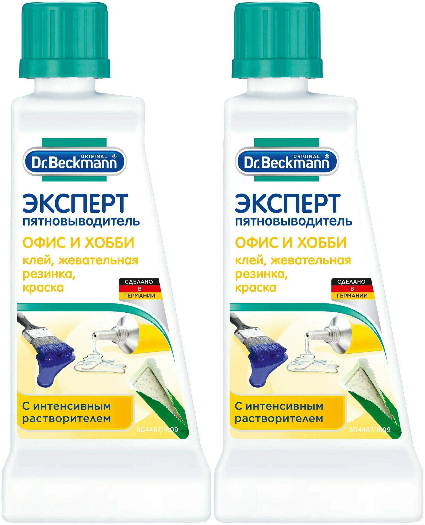 Dr. Beckmann Эксперт-пятновыводитель Офис и хобби, 50 г, 2 упак