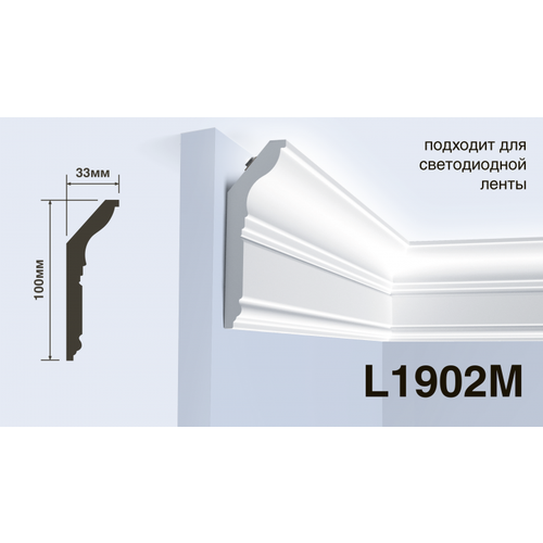 Декоративный карниз Hiwood L1902M