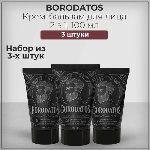 Borodatos Крем-бальзам для лица 2в1 Бородатос, средство для бритья для увлажнения сухой кожи, набор из 3 штук 3*100 мл