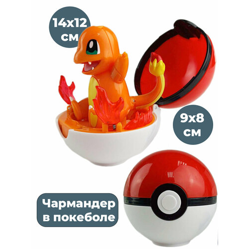 Фигурка покемон Чармандер в покеболе Pokemon Charmander 14х12 см