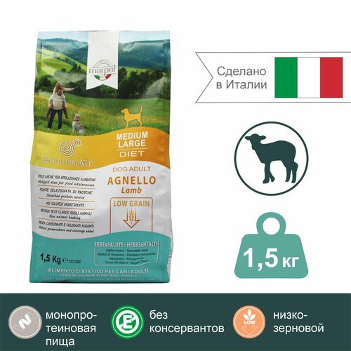 Корм сухой Марпет диетический для взрослых собак средних и крупных пород, с ягненком 1,5 кг.