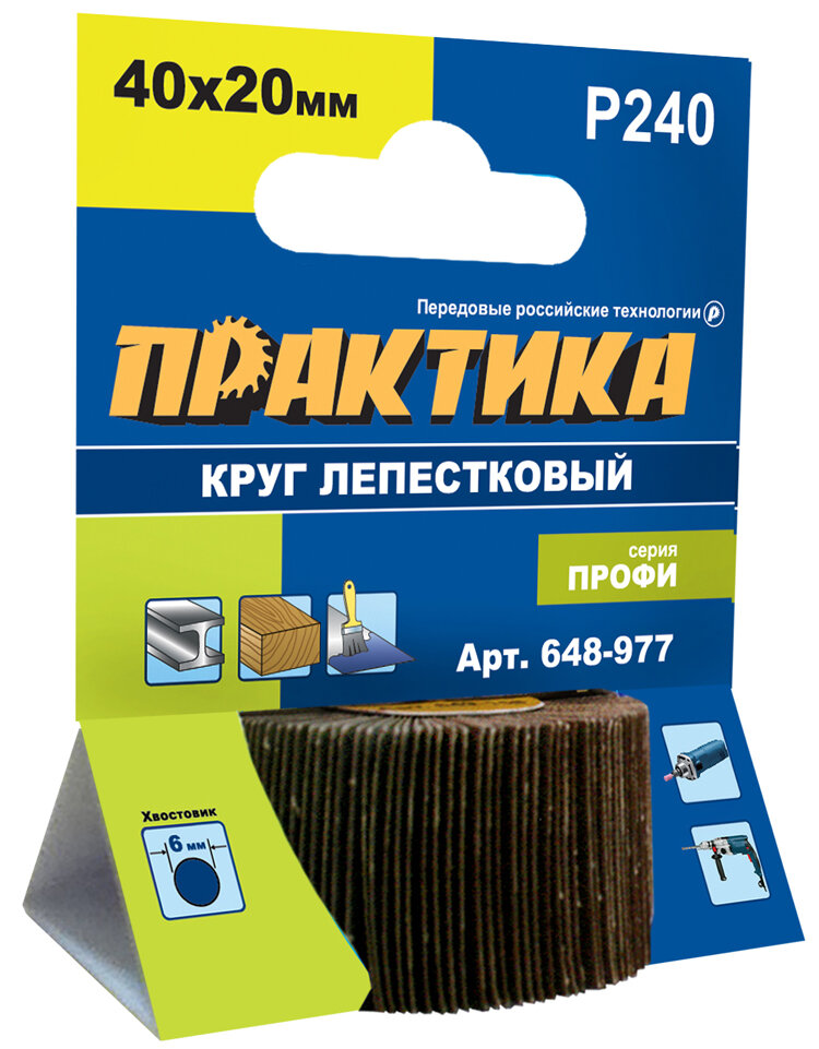 Круг лепестковый с оправкой ПРАКТИКА 40х20мм P240 хвостовик 6 мм серия Профи