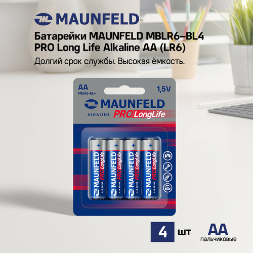 Батарейки MAUNFELD PRO Long Life Alkaline AA (LR6) MBLR6-BL4, блистер 4 шт.