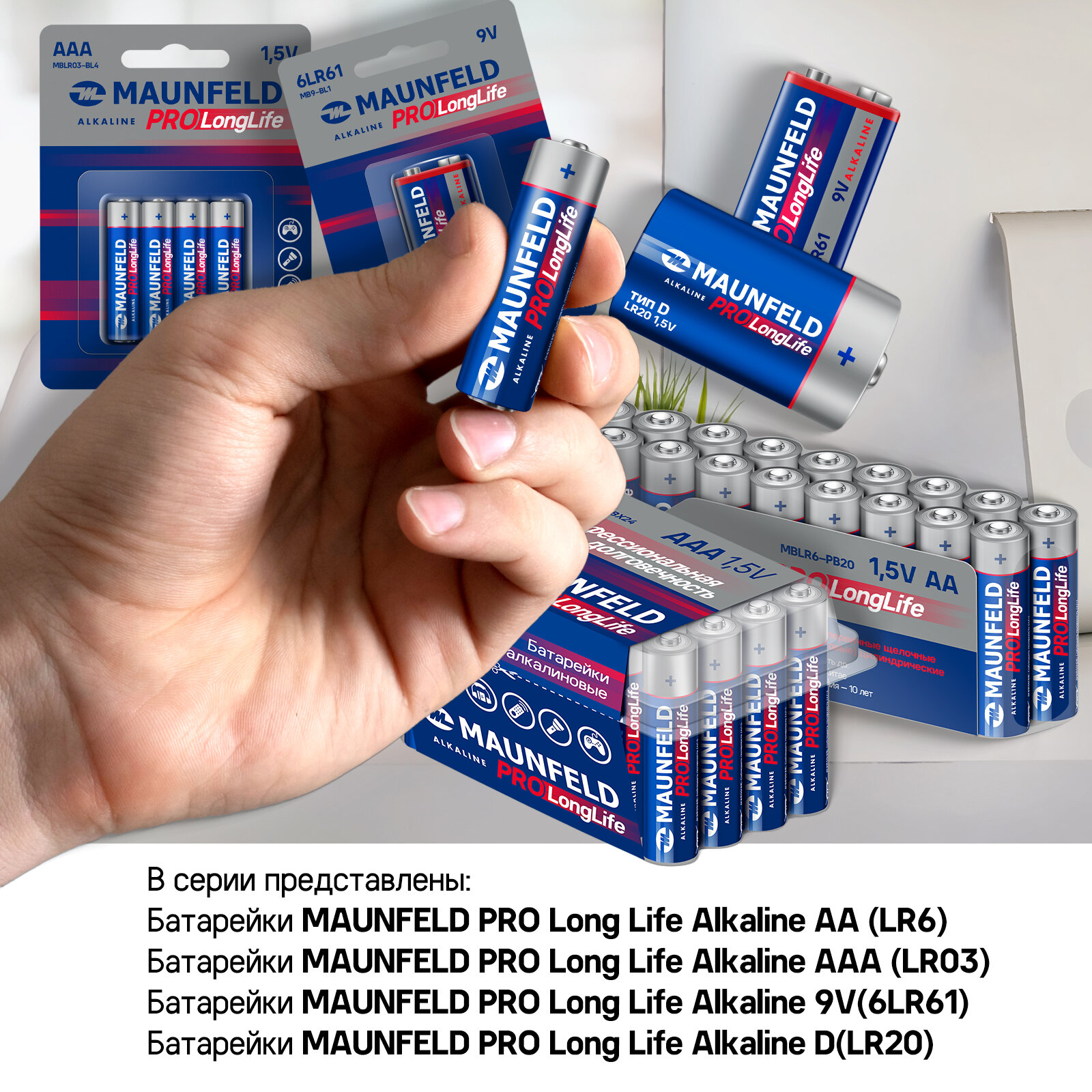 Батарейки MAUNFELD PRO Long Life Alkaline AA (LR6) MBLR6-PB10, упаковка 10 шт.