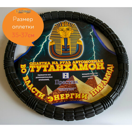 Оплетка руля массажная с анатомической поверхностью под пальцы размер S (35-37 см)