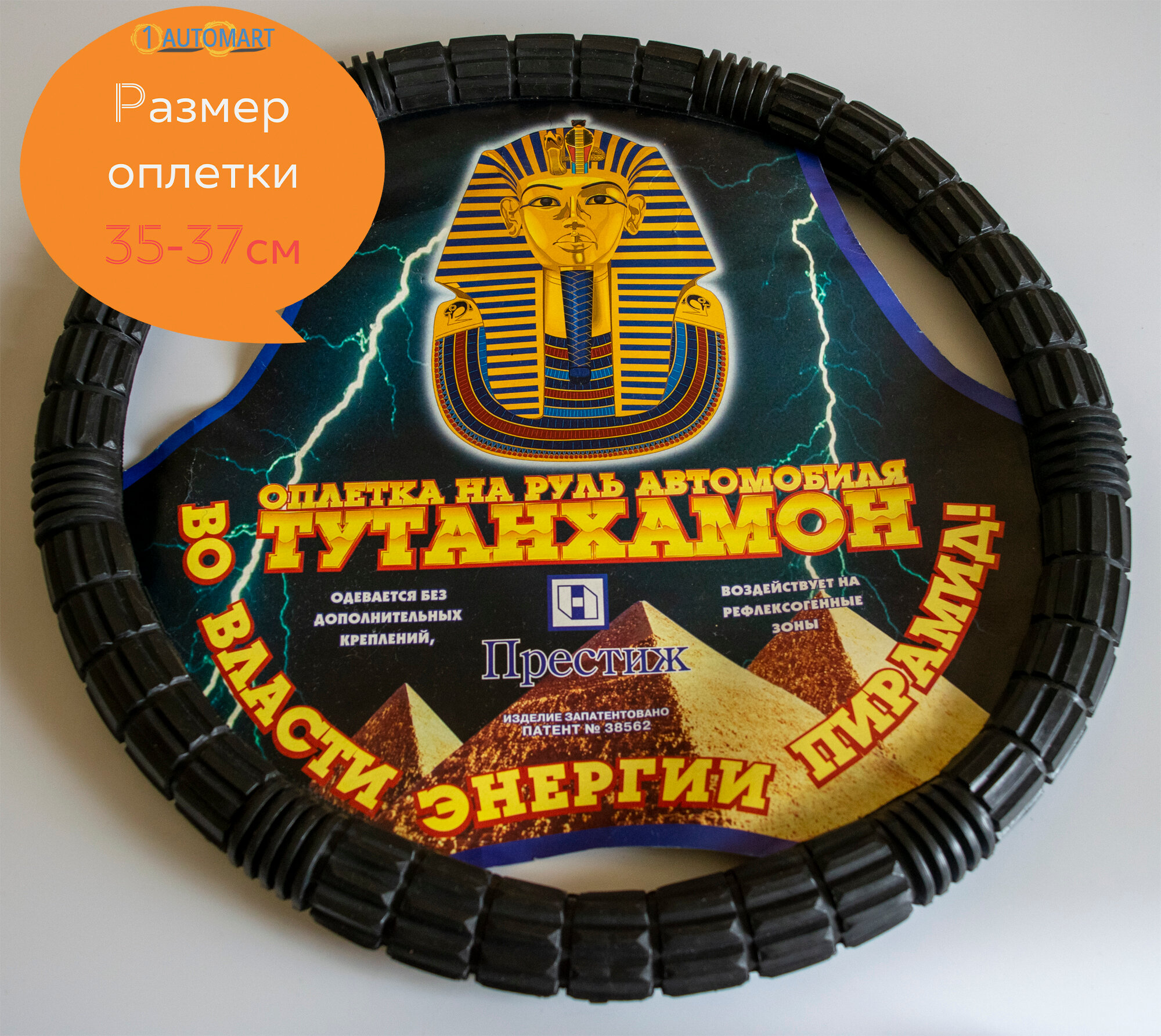 Оплетка руля массажная с анатомической поверхностью под пальцы размер S (35-37 см)