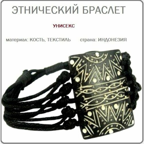 фото Браслет, 1 шт., черный cocosmarket