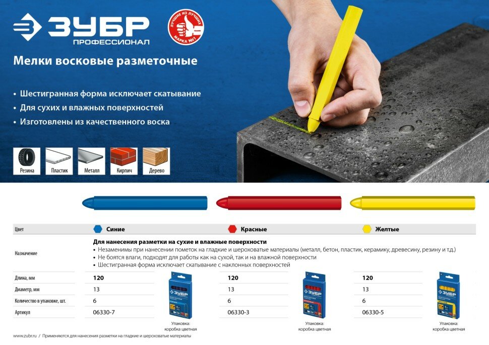 Восковые разметочные мелки Зубр 06330-3, 6 штук, красные - фото №8