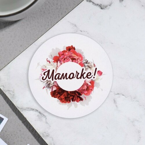 Стикер на цветы и подарки Мамочке красные розы 5х5 см 20 штук 391₽