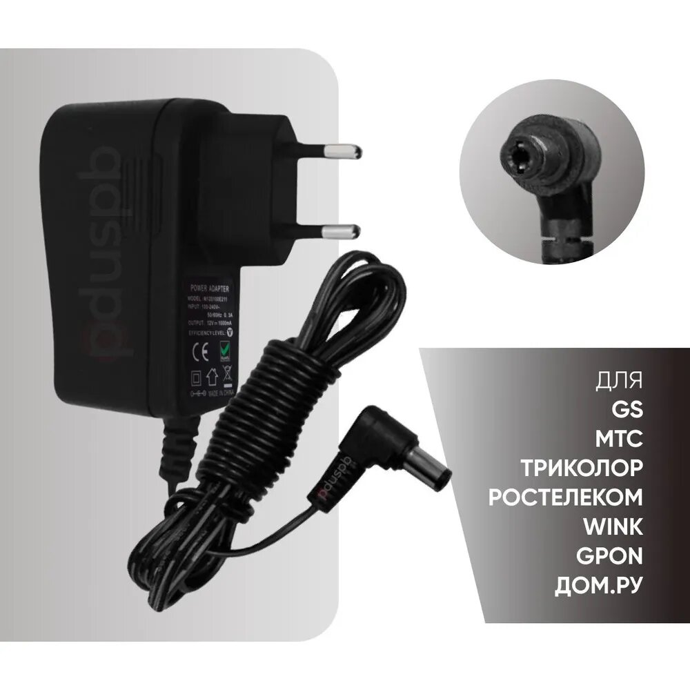 Блок питания 12V 1A угловой 5.5 x2.1 мм M120100E211 для модемов (роутеров), ТВ-приставок (ресиверов) МТС Триколор Ростелеком Wink Gpon GS Дом. ру — фото 3