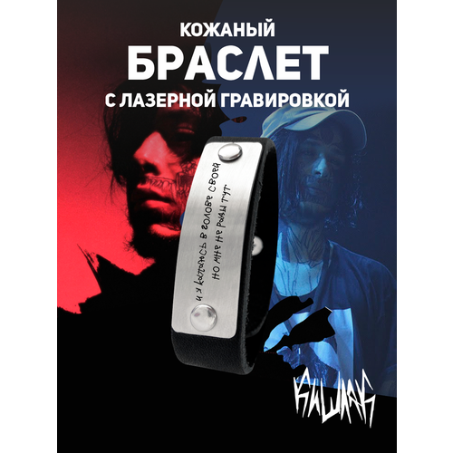фото Браслет кишлак плейтилс браслет., 1 шт., размер 20 см, черный irevive