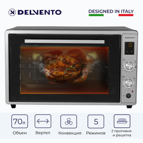 Мини печь DELVENTO D7012 с вертелом 70 л 40 - 240 2 кВт серебристая 1429000₽