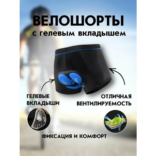 фото Велошорты , размер 52/xl, синий, черный comfiamo