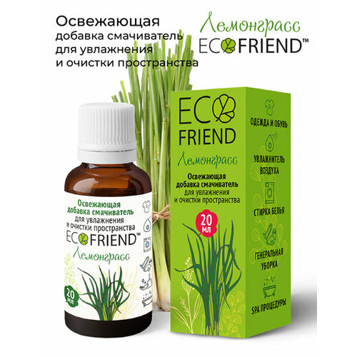 Универсальный концентрат-добавка в воду ECOFRIEND 