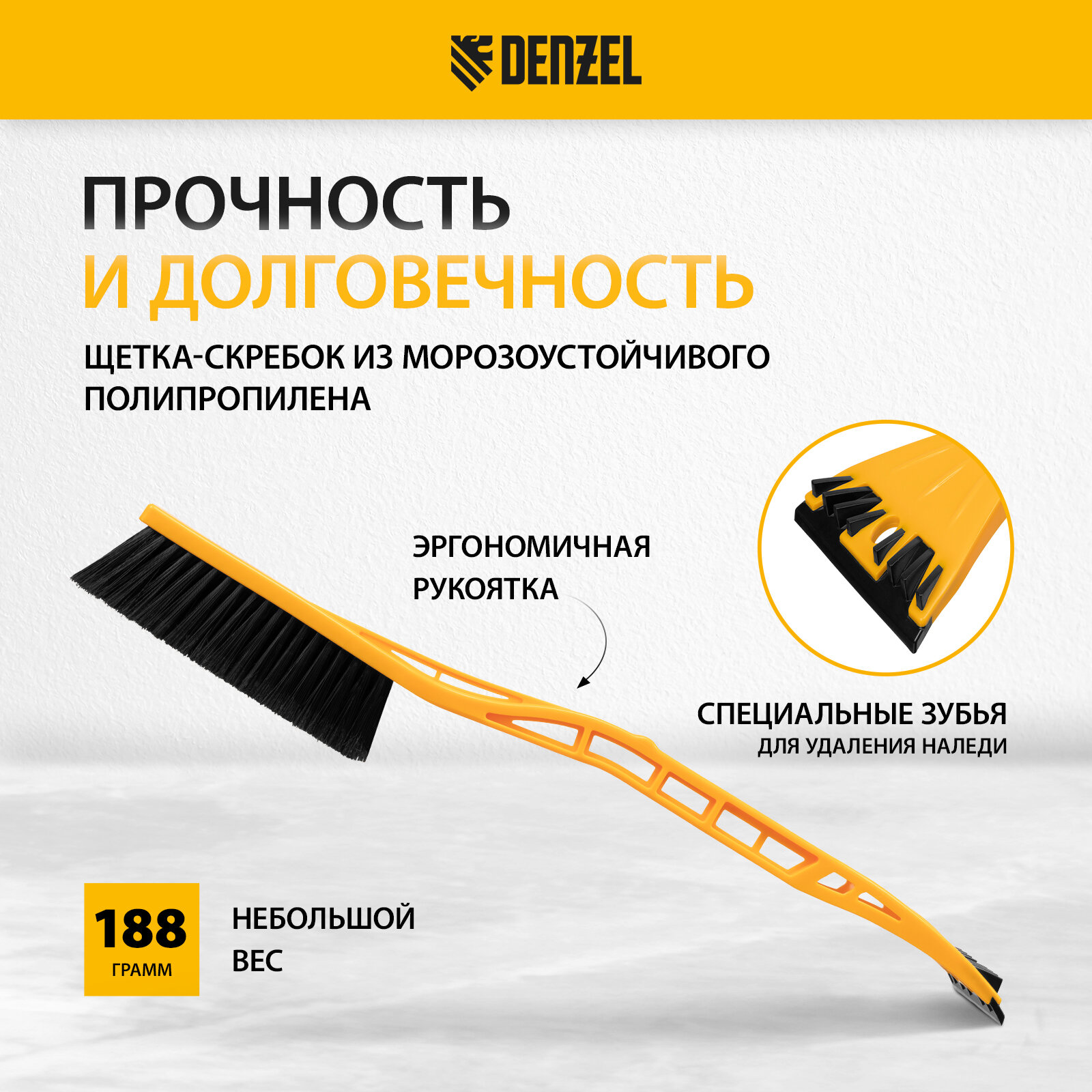 Щетка сметка со скребком Denzel, 590 мм - фото №3