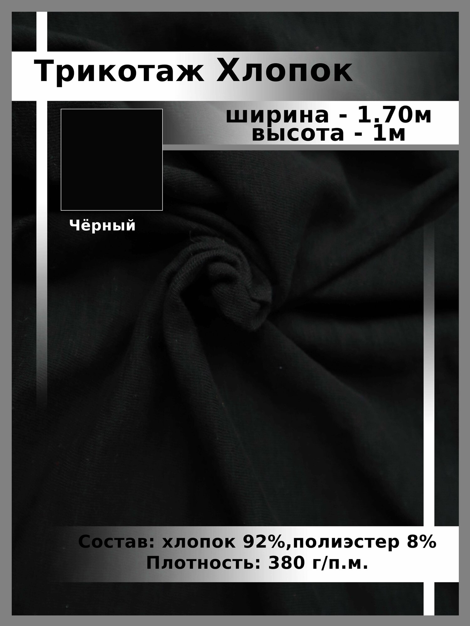 фото Ткань для шитья/ Хлопок /Трикотаж