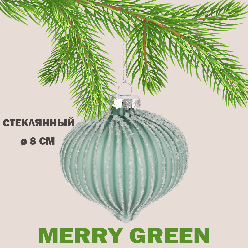 Новогодняя декорация Шар на елку стеклянный 8 см 1 шт мята