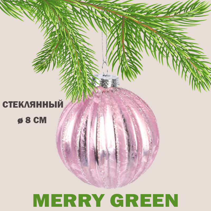 Новогодняя декорация Шар на елку стеклянный 8 см 1 шт жемчужно-розовый