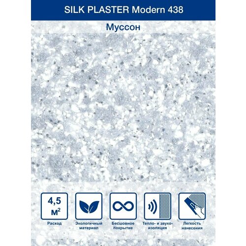 Жидкие обои Silk Plaster Модерн / для стен жидкие обои silk plaster modern модерн 438 муссон