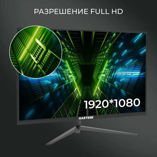 Монитор Hartens HTM24X165 Черный 24 165Hz 1299000₽