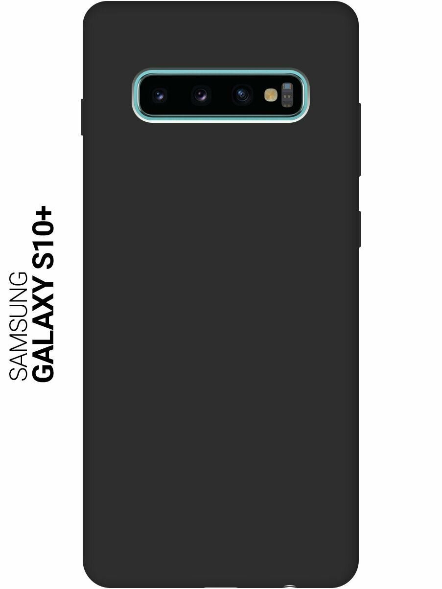 Матовый Soft Touch силиконовый чехол на Samsung Galaxy S10+ / Самсунг С10 Плюс с 3D принтом "Avo-Yoga" черный матовый