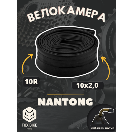 фото Велокамера 10" nantong 10х2,0 av гнутый вентиль/790029