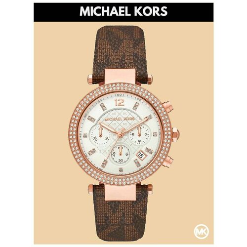 Наручные часы MICHAEL KORS Parker, коричневый