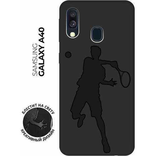 Матовый чехол Tennis для Samsung Galaxy A40 / Самсунг А40 с эффектом блика черный матовый чехол tennis для samsung galaxy note 8 самсунг ноут 8 с эффектом блика черный