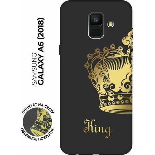 Матовый чехол True King для Samsung Galaxy A6 (2018) / Самсунг А6 2018 с 3D эффектом черный матовый чехол true princess для samsung galaxy a6 2018 самсунг а6 плюс 2018 с 3d эффектом черный