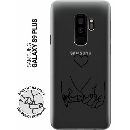 Силиконовый чехол на Samsung Galaxy S9+, Самсунг С9 Плюс с 3D принтом Lovers Hands прозрачный силиконовый чехол на samsung galaxy s9 самсунг с9 плюс с 3d принтом lovers hands прозрачный