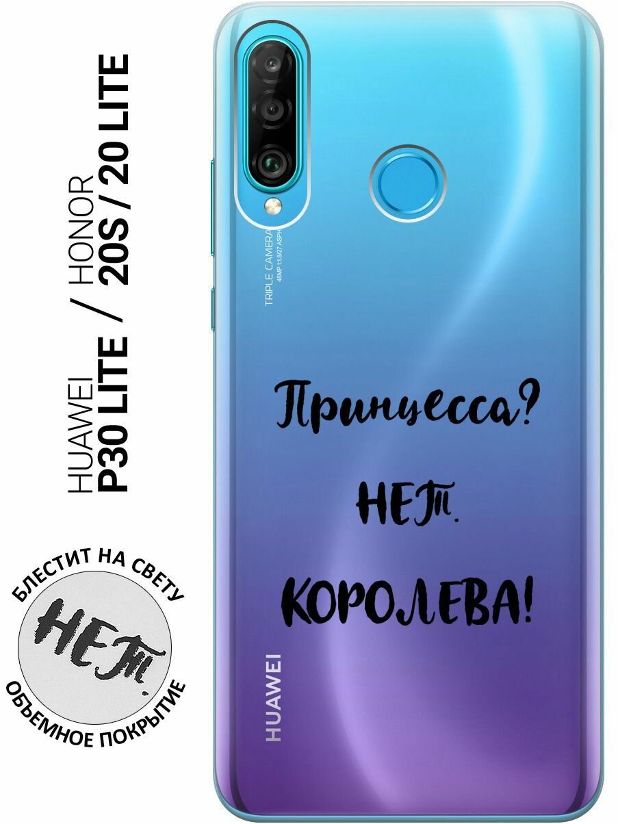 Силиконовый чехол на Honor 20 Lite / 20s / Huawei P30 Lite / Хуавей П30 Лайт / Хонор 20 Лайт / 20s с 3D принтом "Princes?" прозрачный