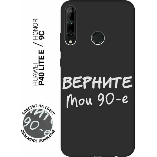 Матовый Soft Touch силиконовый чехол на Honor 9C, Huawei P40 Lite E, Хуавей П40 Лайт Е, Хонор 9С с 3D принтом The Nineties W черный чехол книжка на honor 9c huawei p40 lite e хуавей п40 лайт е хонор 9с с 3d принтом the nineties w черный