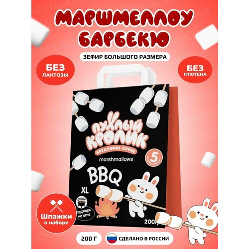   /      BBQ 1