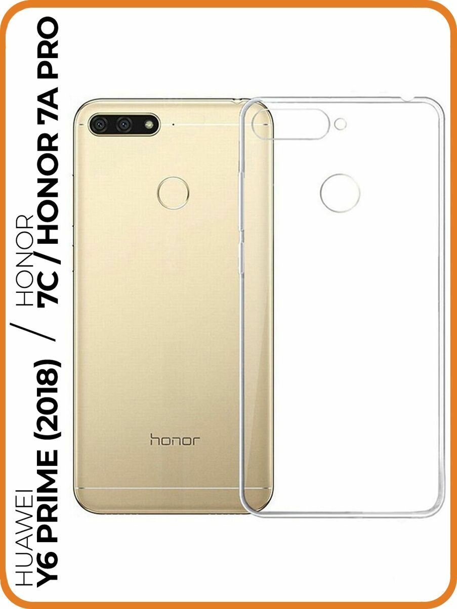 Силиконовый чехол на Honor 7C / 7A Pro / Huawei Y6 Prime (2018) / Хуавей У6 Прайм 2018 / Хонор 7А Про / 7С прозрачный