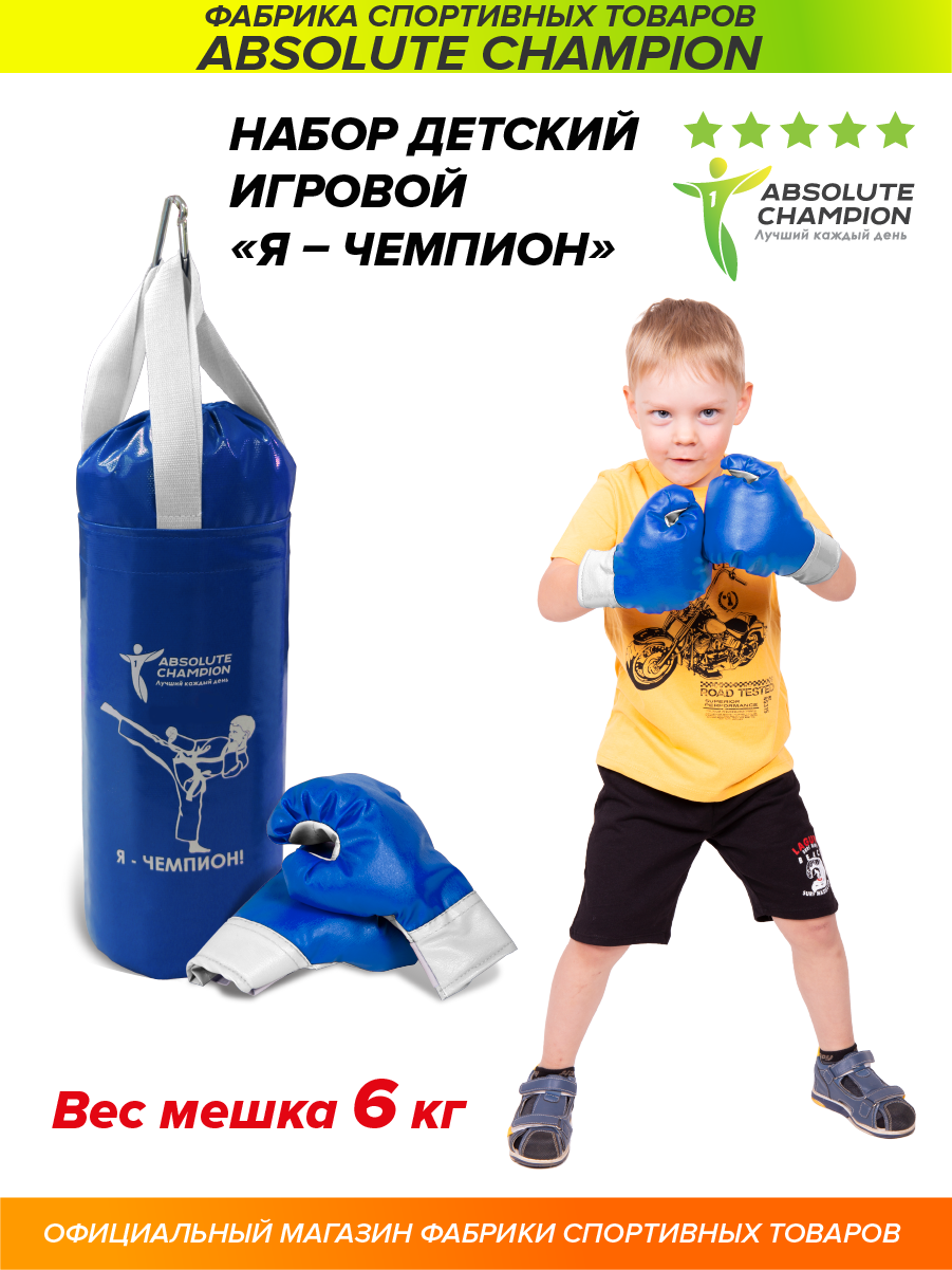 Набор для бокса груша боксерская детская 6 кг и перчатки боксерские детские синий