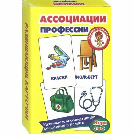 Ассоциации. Профессии. Развивающие карточки Улыбка - фото №5