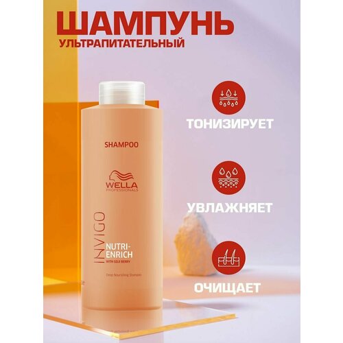 Wella Professionals, Шампунь для сухих волос, Invigo Nutri-Enrich, 1000 мл