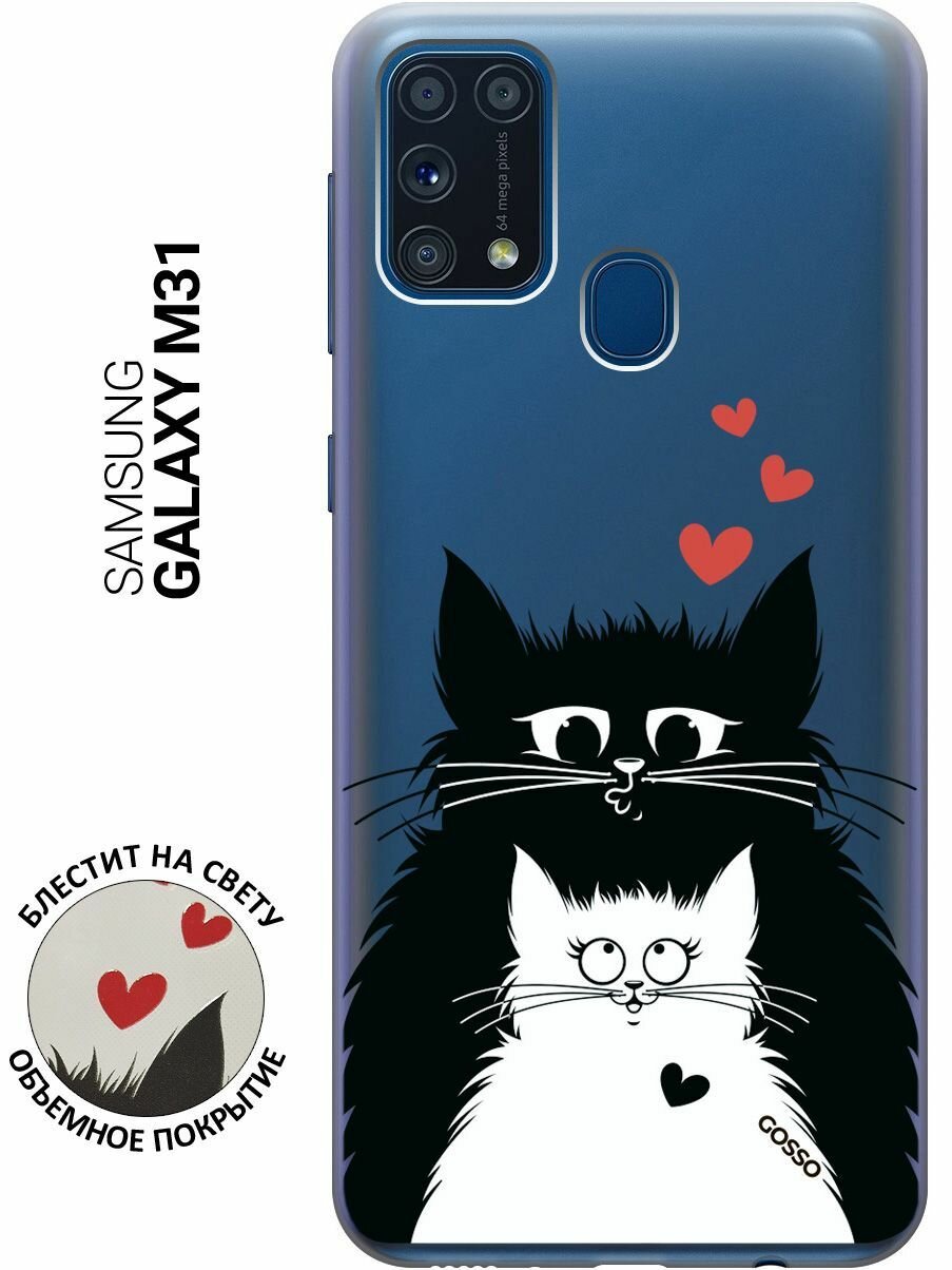 Ультратонкий силиконовый чехол-накладка ClearView 3D для Samsung Galaxy M31 с принтом "Cats in Love"