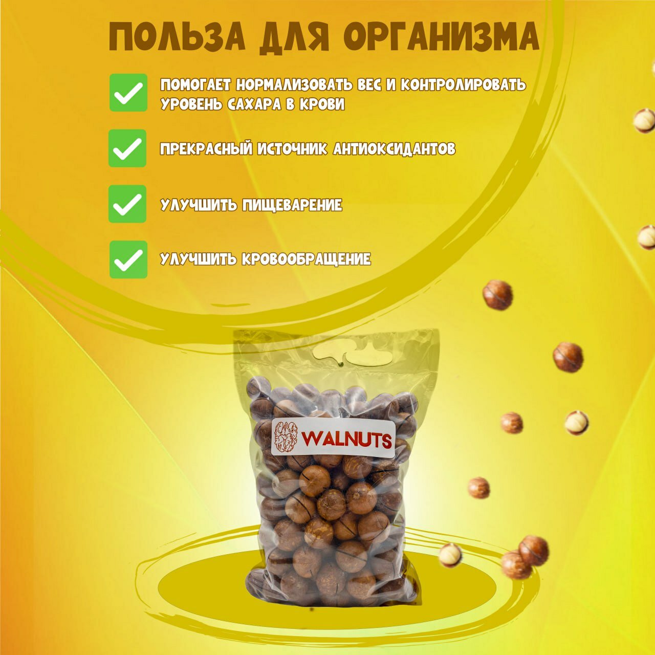 Макадамия орех (Macadamia) 500 грамм в скорлупе с распилом, ванилный вкус "WALNUTS" отборные и целые орехи