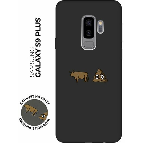 Матовый чехол Bull Shit для Samsung Galaxy S9+ / Самсунг С9 Плюс с 3D эффектом черный матовый чехол football w для samsung galaxy s9 самсунг с9 плюс с 3d эффектом черный