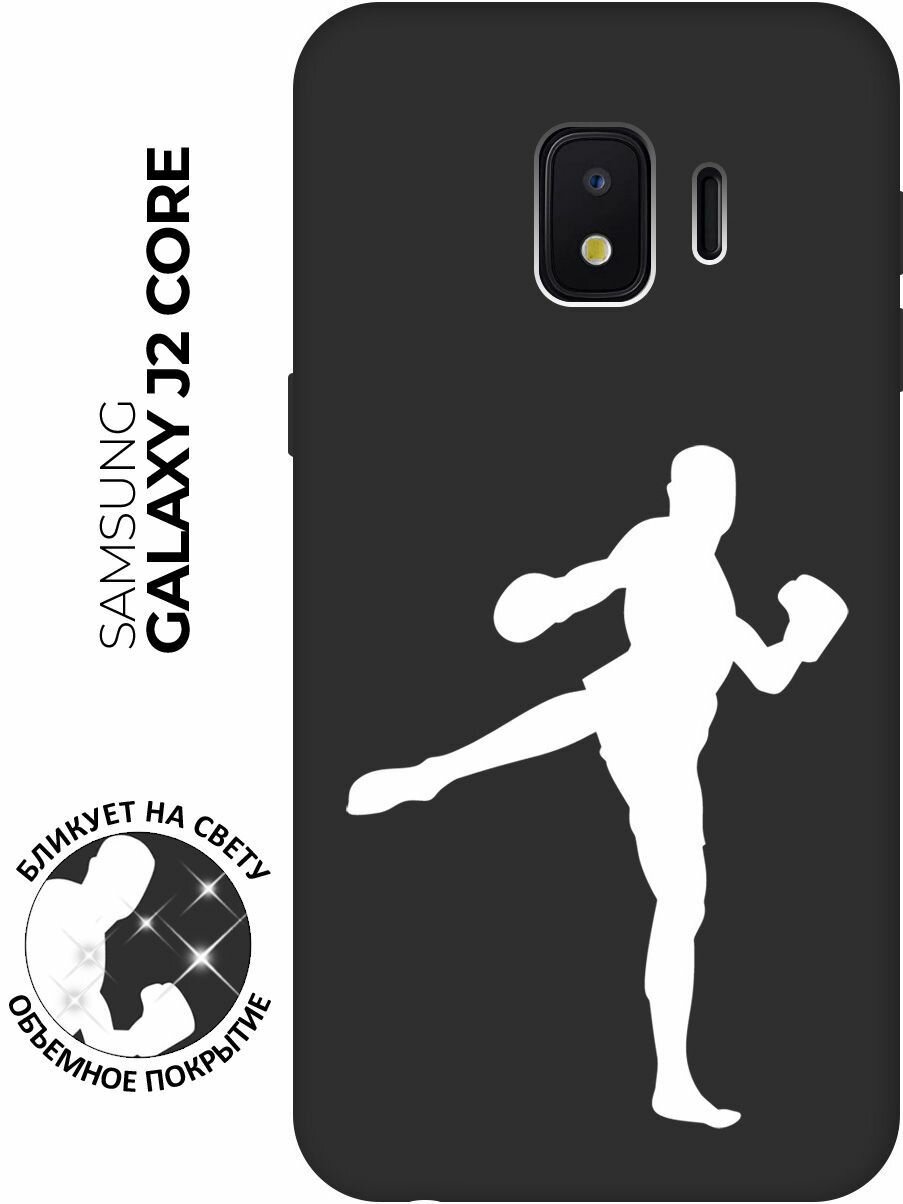 Матовый чехол Kickboxing W для Samsung Galaxy J2 Core / Самсунг Джей 2 Кор с 3D эффектом черный