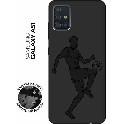 Матовый чехол Football для Samsung Galaxy A51 / Самсунг А51 с эффектом блика черный матовый чехол snowboarding для samsung galaxy a51 самсунг а51 с эффектом блика черный