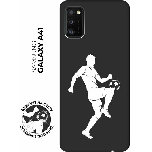 Матовый чехол Football W для Samsung Galaxy A41 / Самсунг А41 с 3D эффектом черный матовый чехол volleyball w для samsung galaxy a41 самсунг а41 с 3d эффектом черный