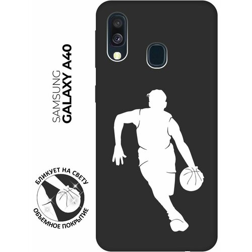 Матовый чехол Basketball W для Samsung Galaxy A40 / Самсунг А40 с 3D эффектом черный матовый чехол basketball w для samsung galaxy a5 самсунг а5 с 3d эффектом черный