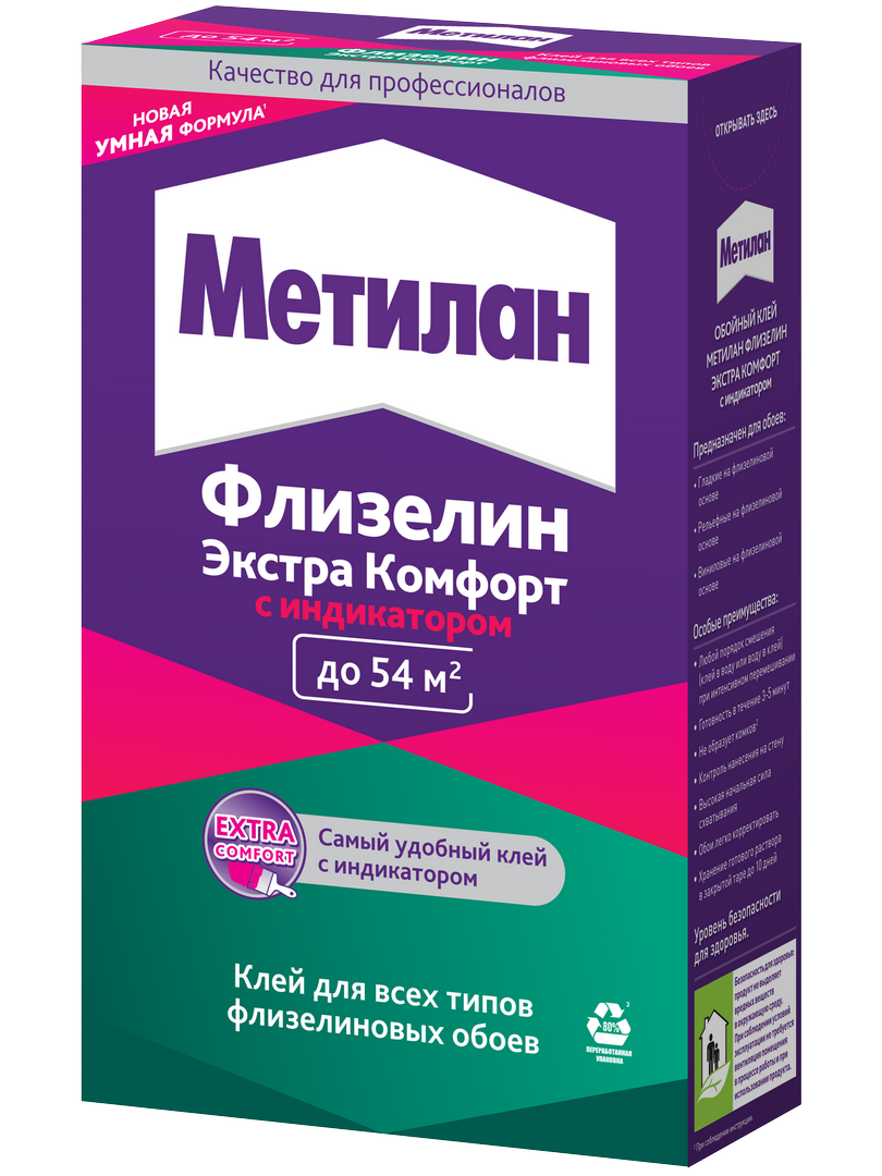 Клей для флизелиновых обоев Metylan Флизелин Экстра Комфорт с индикатором 54 м² - фотография № 1