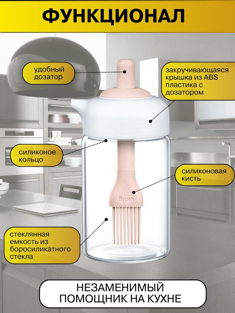 Масленка с кисточкой + дозатором для масла 2 в 1 "Розовая" - фотография № 4