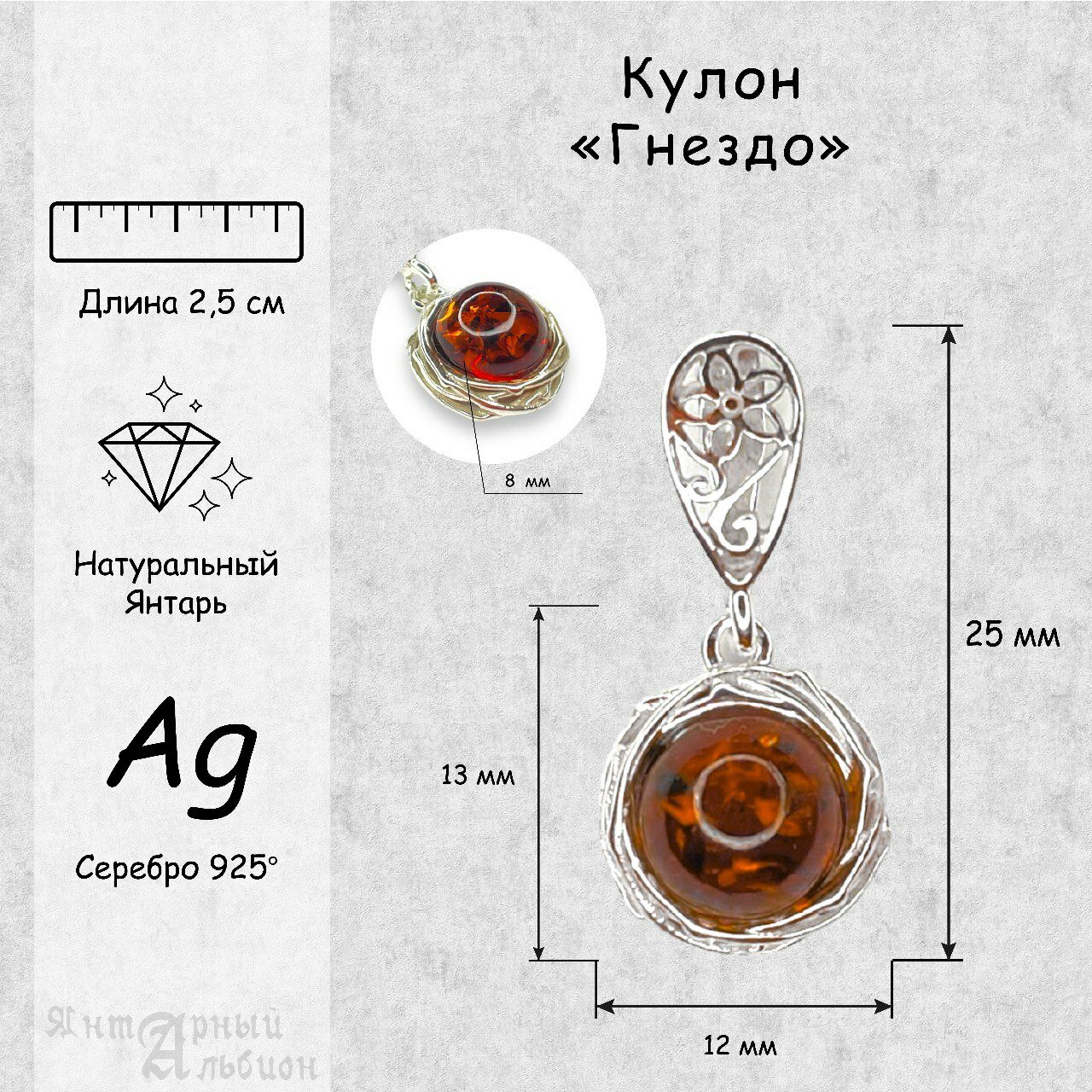 Подвеска, серебро, 925 проба, янтарь