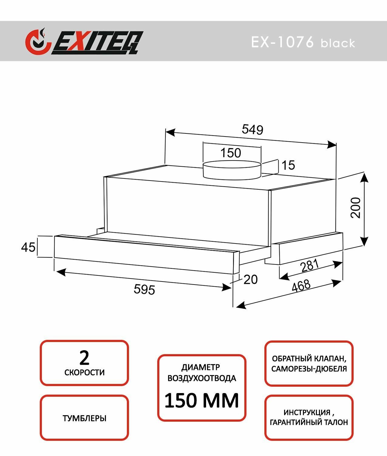 Встраиваемая кухонная вытяжка EXITEQ EX-1076 BLACK GLASS - фотография № 6